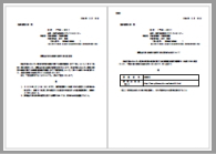 宣言書